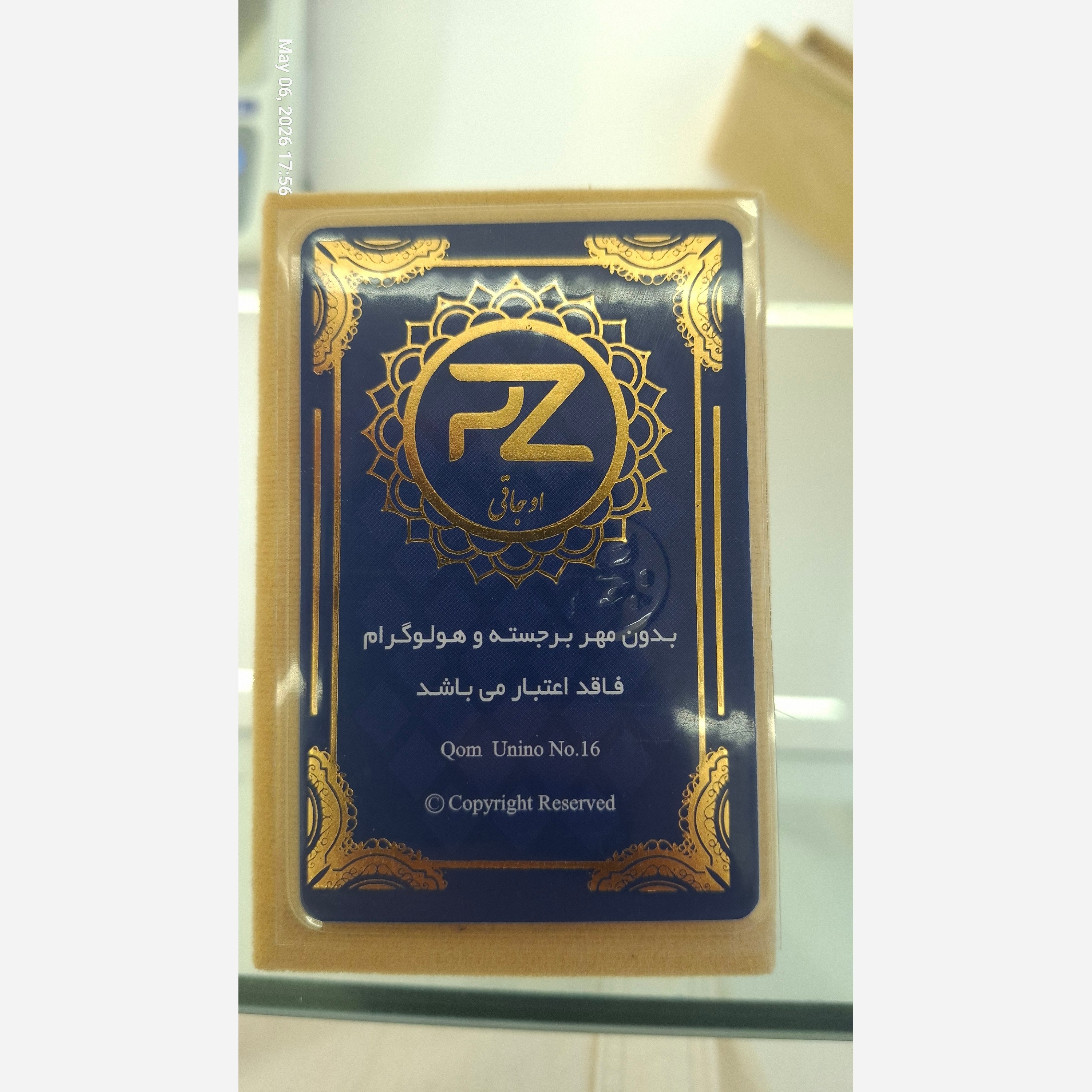 سکه پارسیان 70 سوتی پویازر ارسال رایگان طلا 18 عیار