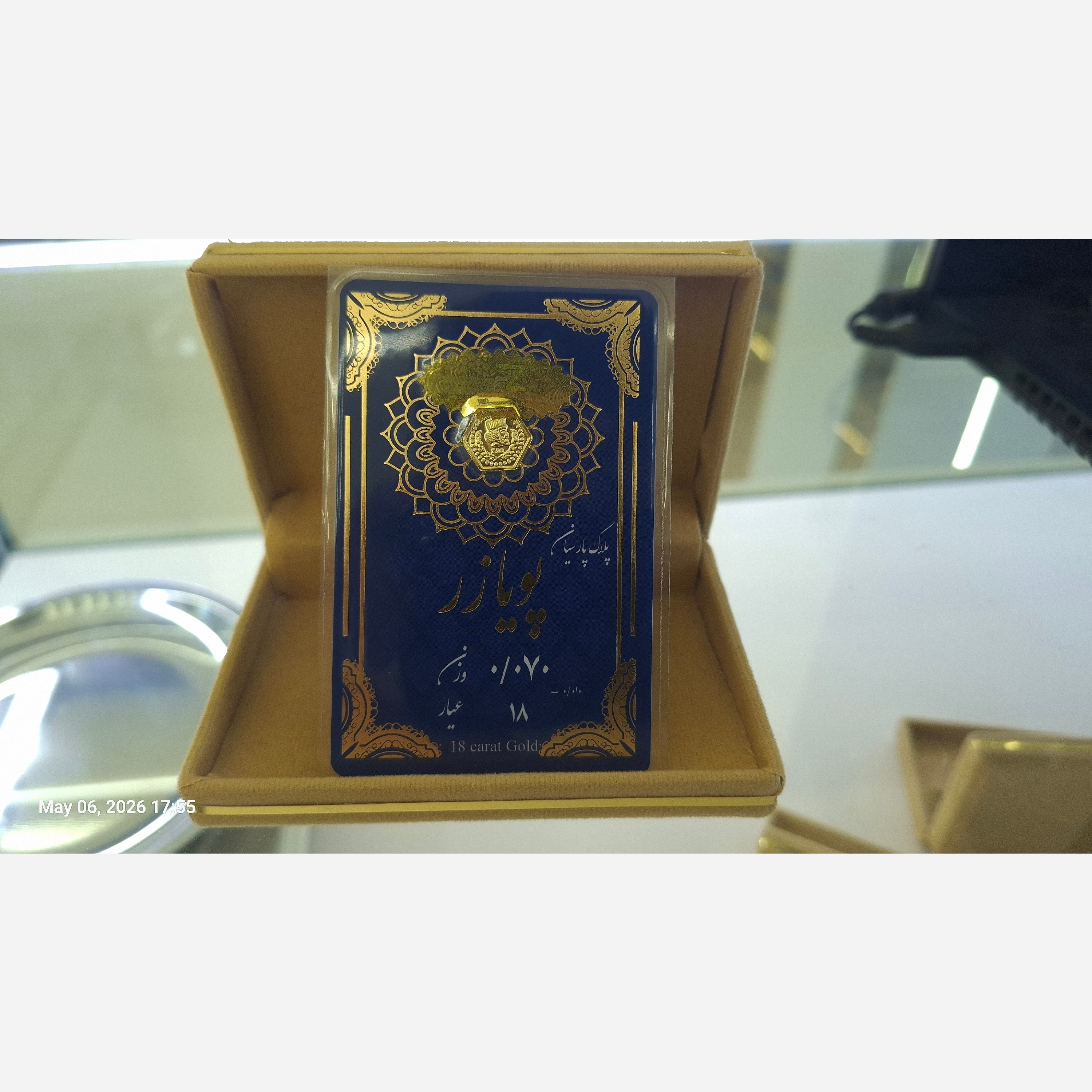 سکه پارسیان 70 سوتی پویازر ارسال رایگان طلا 18 عیار