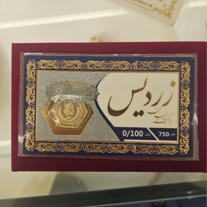 سکه طلا 100 سوتی با معتبرترین برند ها ارسال رایگان