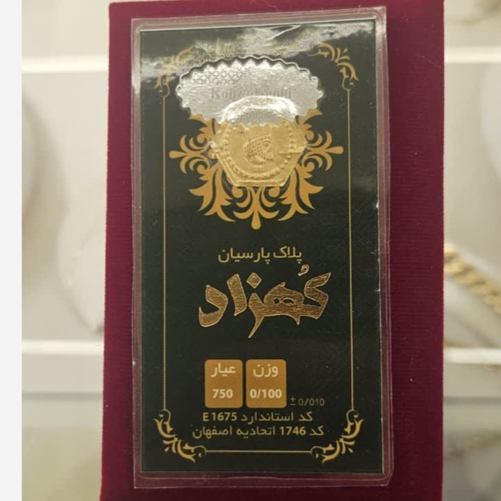 سکه طلا 100 سوتی با معتبرترین برند ها ارسال رایگان
