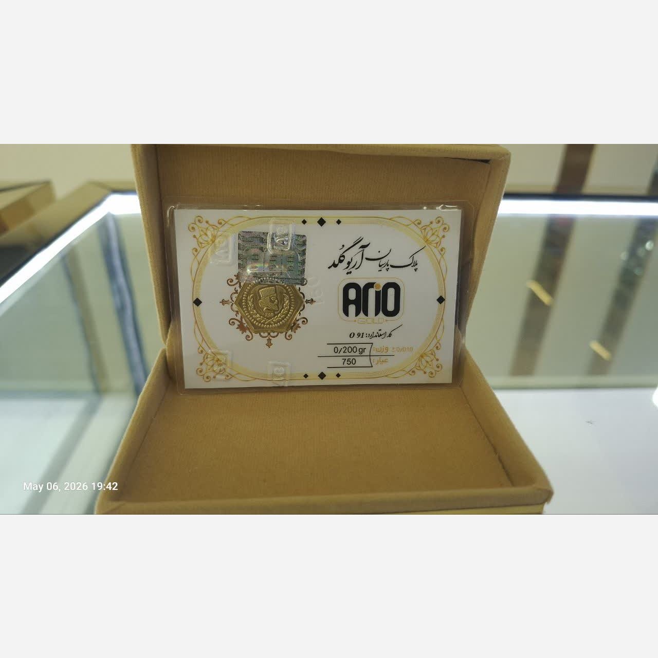 سکه پارسیان 200 سوتی آریوگلد ارسال رایگان عیار 750