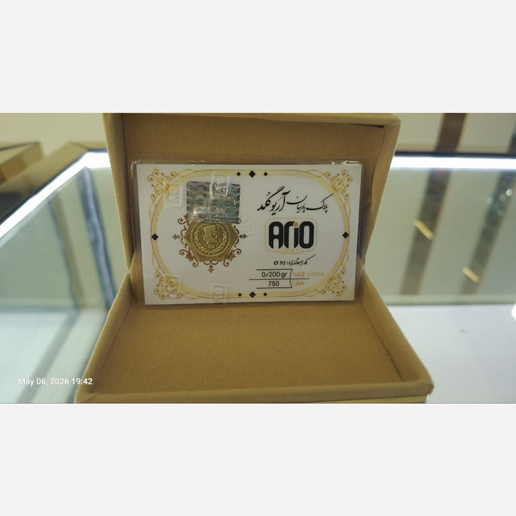 سکه پارسیان 200 سوتی آریوگلد ارسال رایگان عیار 750