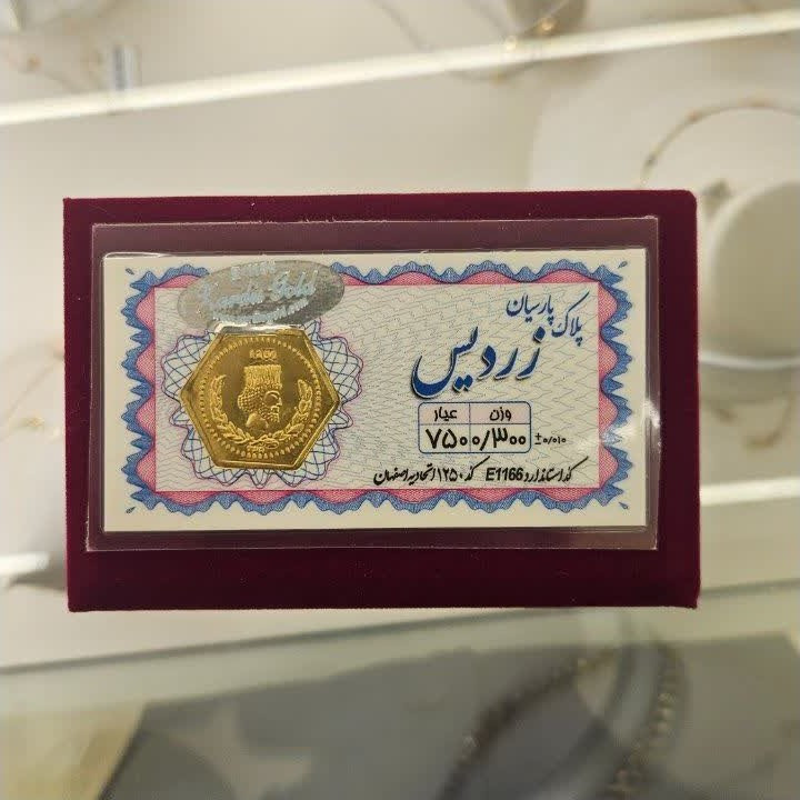 سکه پارسیان 300 سوتی با معتبرترین برند ها ارسال رایگان