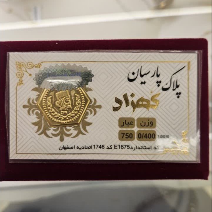سکه طلا 400 سوتی با معتبرترین برندها ارسال رایگان