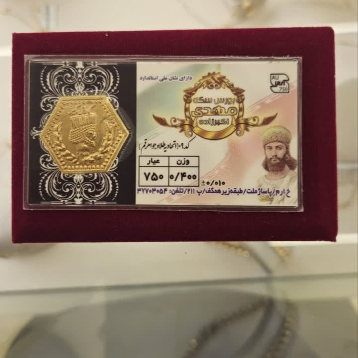 سکه طلا 400 سوتی با معتبرترین برندها ارسال رایگان