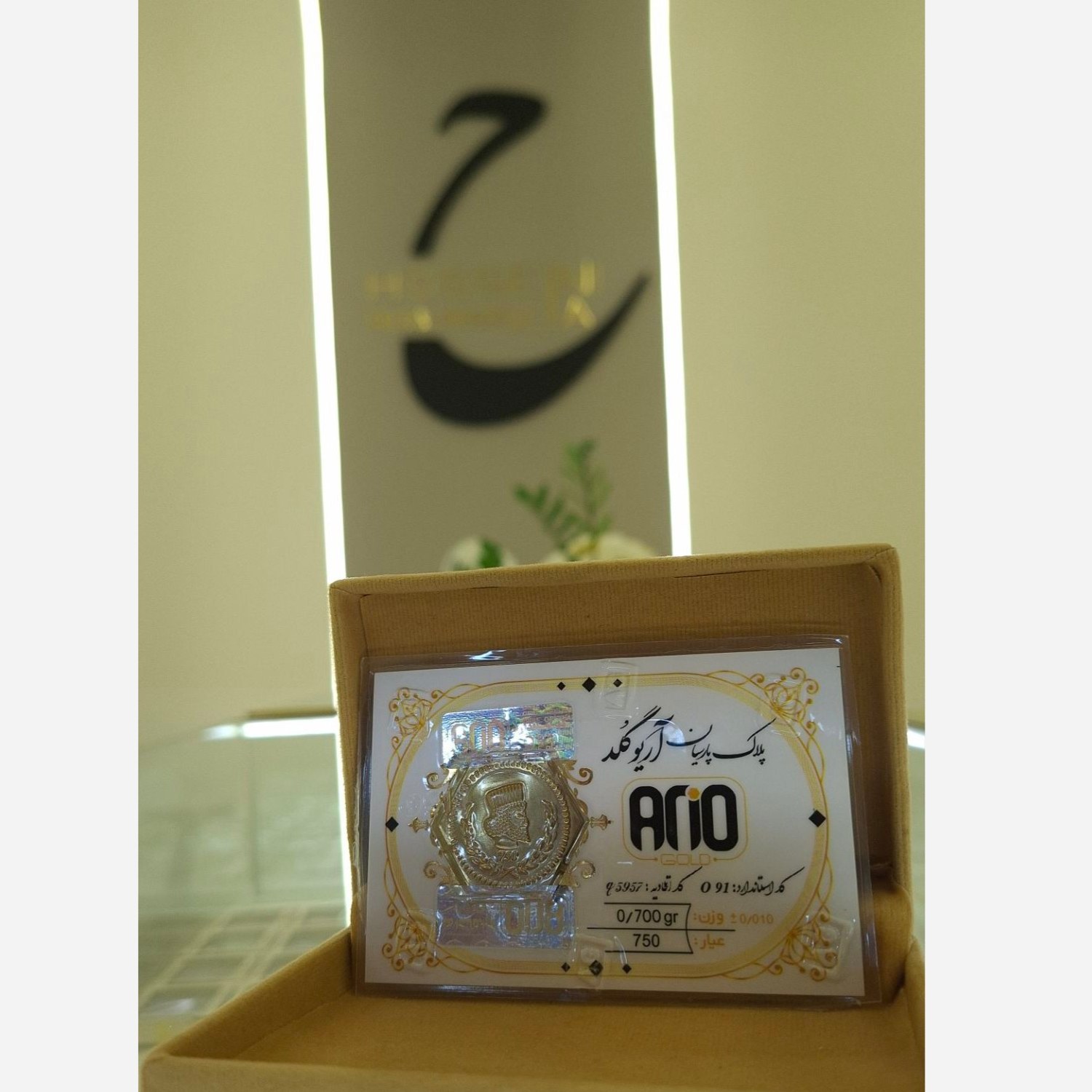 سکه پارسیان 700 سوتی اریوگلد ارسال رایگان