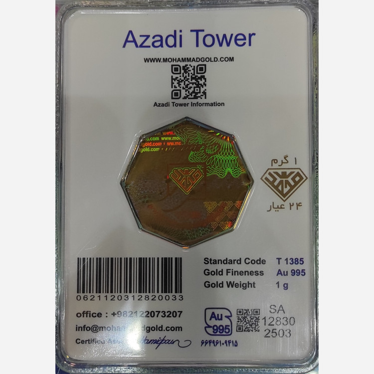 شمش طلای 1 گرمی 24 عیار طرح برج آزادی