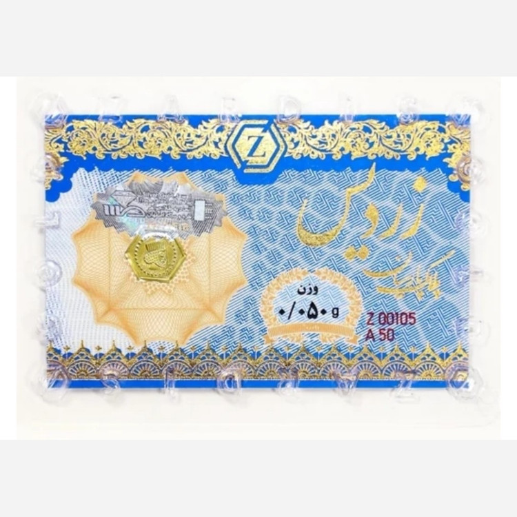 سکه طلا پارسیان زردیس 50سوت ضد جعل 18 عیار