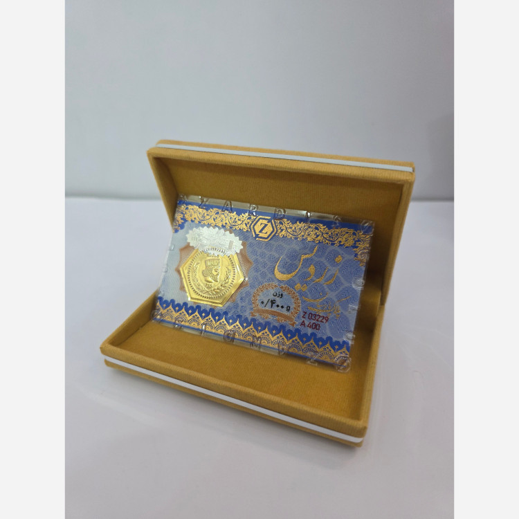 سکه پارسیان زردیس 400 سوت ضد جعل 18 عیار