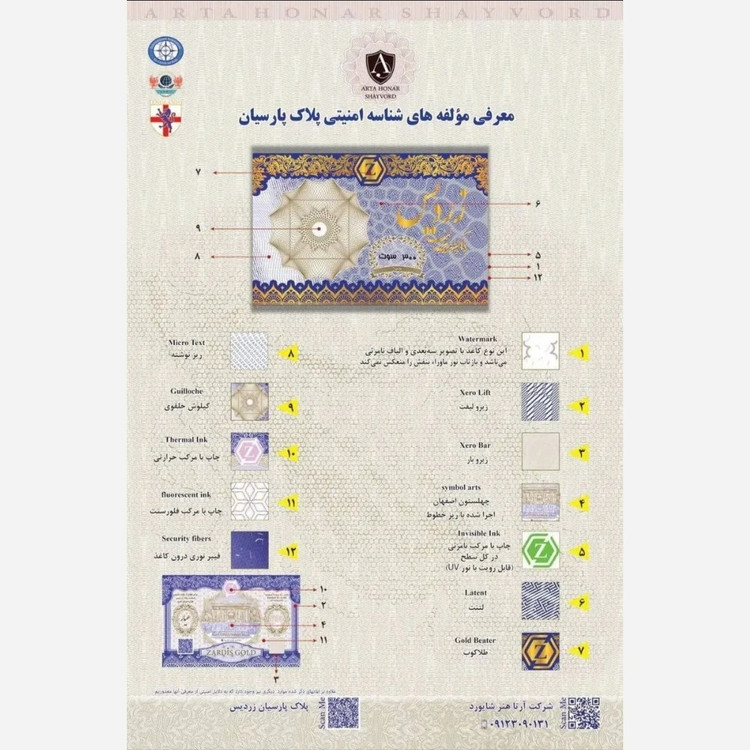 سکه طلا پارسیان زردیس 120سوت ضد جعل 18 عیار