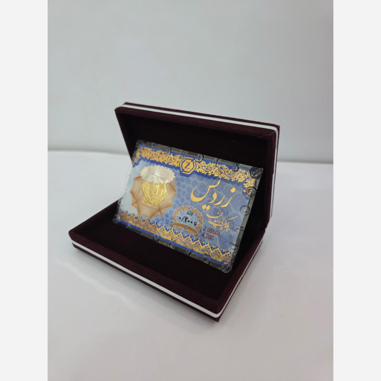 سکه طلا پارسیان زردیس 200 سوت ضد جعل 18 عیار