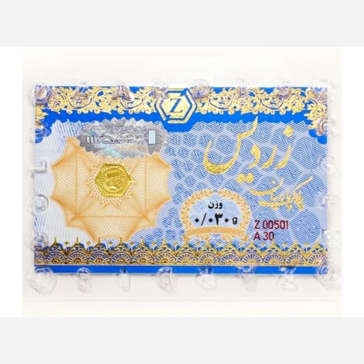 سکه طلا پارسیان زردیس 30سوت ضد جعل 18عیار