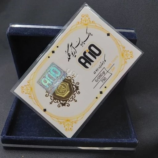 سکه طلا 50 سوت آریوگلد برند معتبر قسطی
