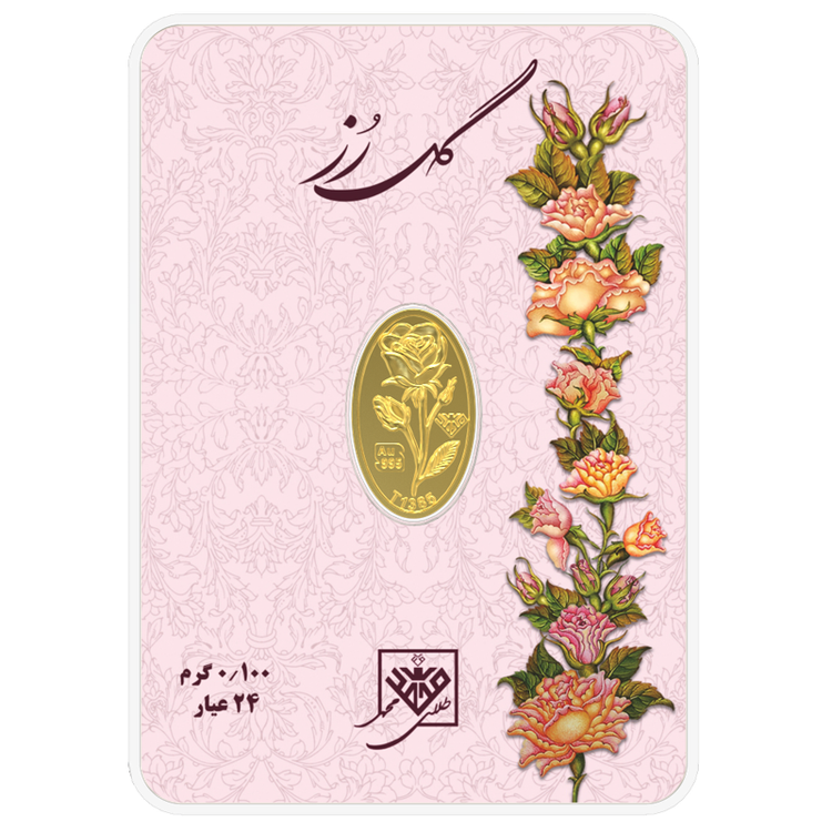 شمش طلای 24عیار گل رز 0.1 گرم قسطی