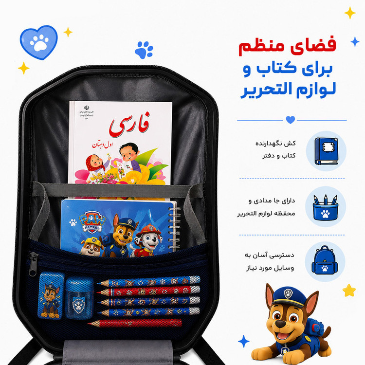 کوله پشتی مدرسه مارینوکس مارول مدل Paw Patrol