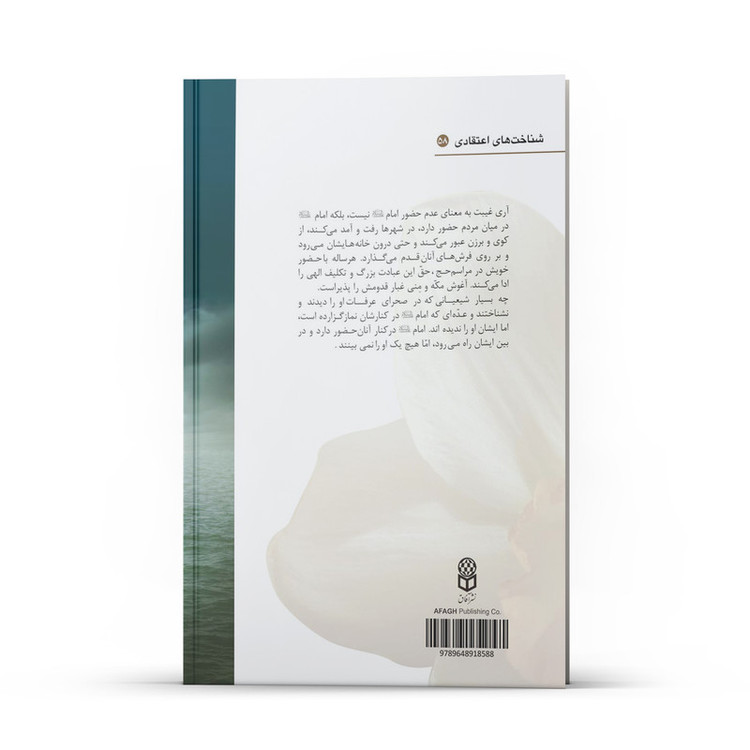 کتاب خسرو خوبان اثر داوود صفرزاده نشر آفاق