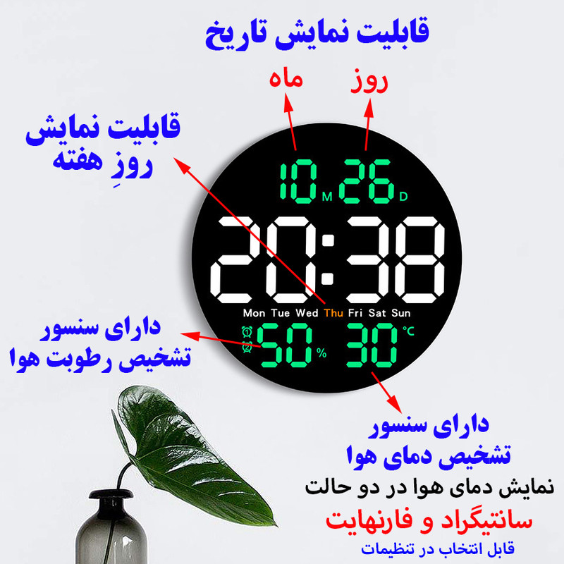 ساعت دیواری دیجیتال مدل ریموت کنترل دار کد DS-5501