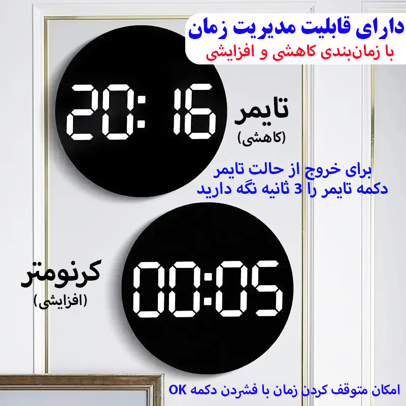 ساعت دیواری دیجیتال مدل ریموت کنترل دار کد DS-5501