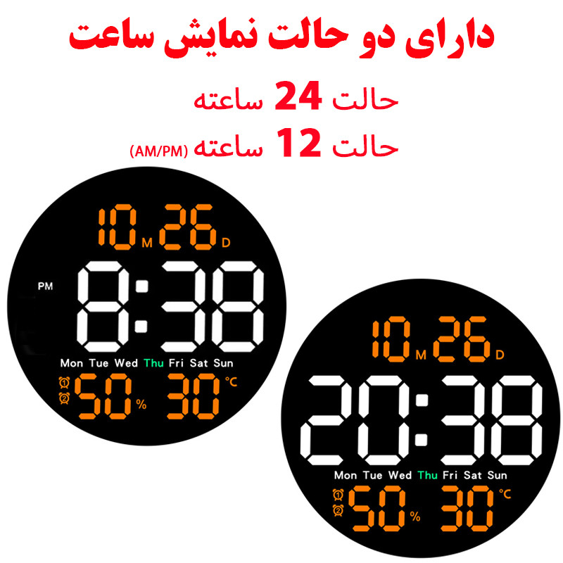 ساعت دیواری دیجیتال مدل ریموت کنترل دار کد DS-5501