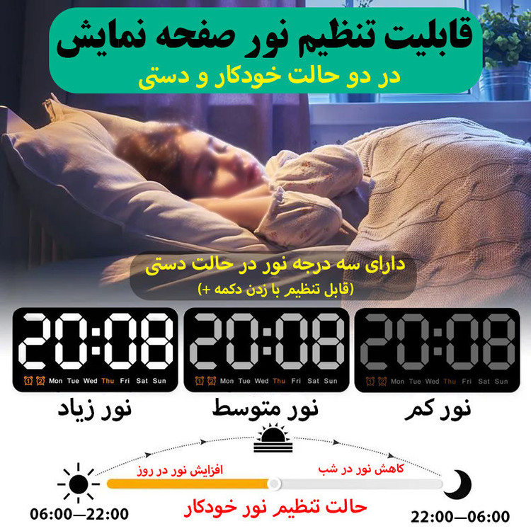 ساعت رومیزی مدل دیجیتال کنترل صوتی کد 6638
