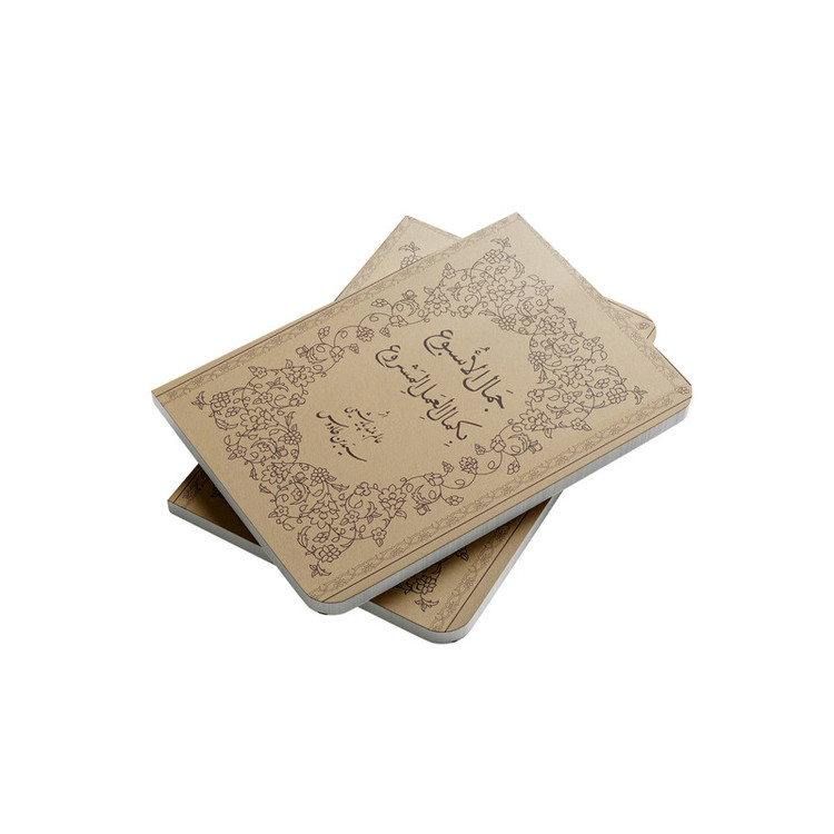 کتاب جمال الاسبوع بکمال العمل المشروع اثر سیدابن طاووس نشر آفاق