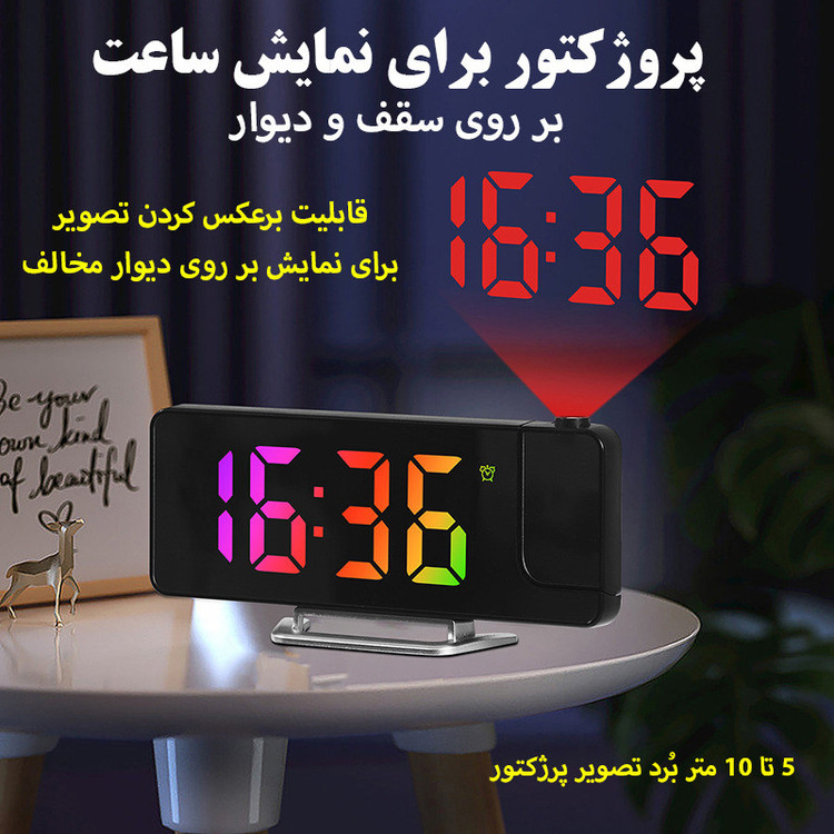 ساعت رومیزی دیجیتال مدل صفحه رنگی پروژکتوردار کد DCX-673