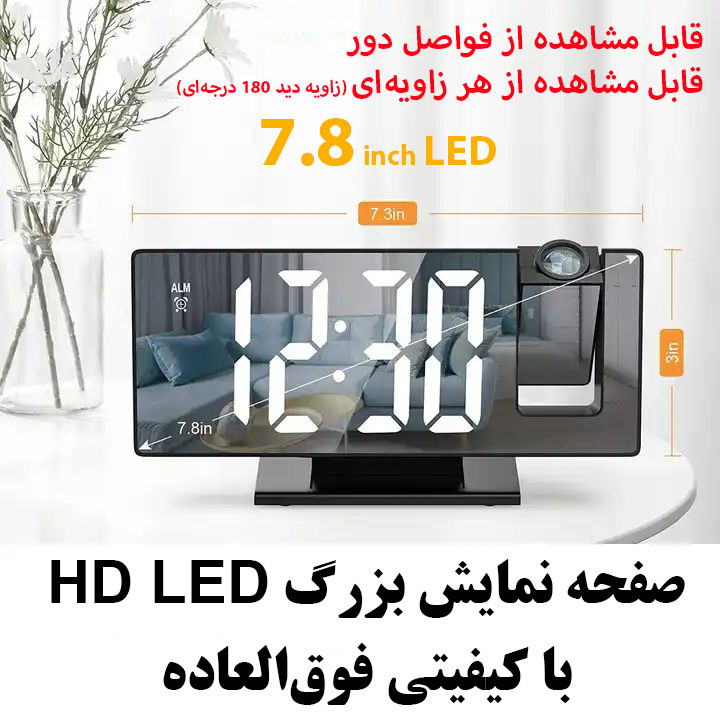 ساعت رومیزی دیجیتال پروژکتوردار مدل 3618LP