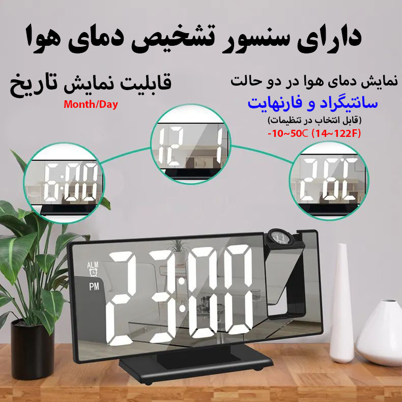 ساعت رومیزی دیجیتال پروژکتوردار مدل 3618LP