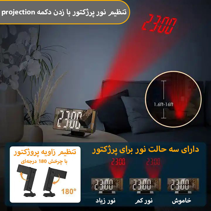 ساعت رومیزی دیجیتال پروژکتوردار مدل 3618LP