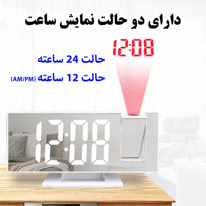ساعت رومیزی دیجیتال پروژکتوردار مدل 3618LP