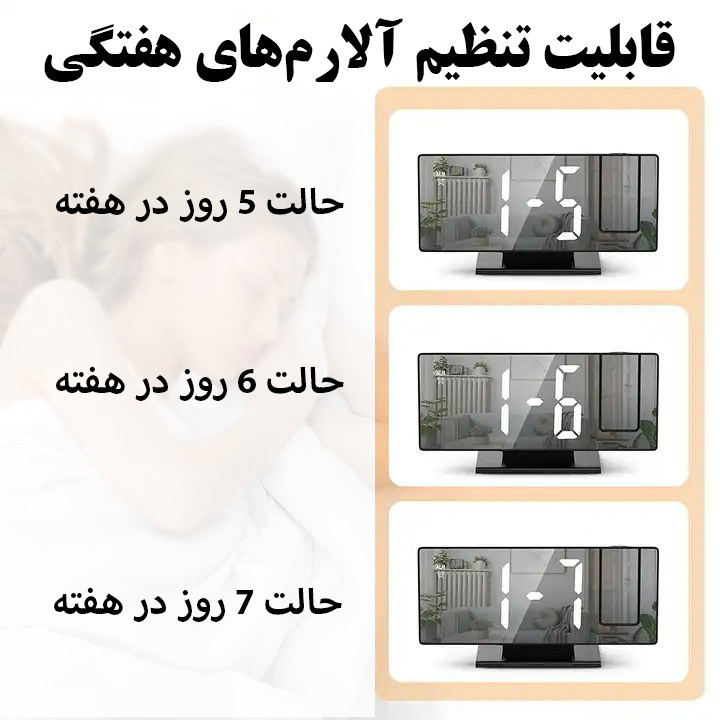 ساعت رومیزی دیجیتال پروژکتوردار مدل 3618LP