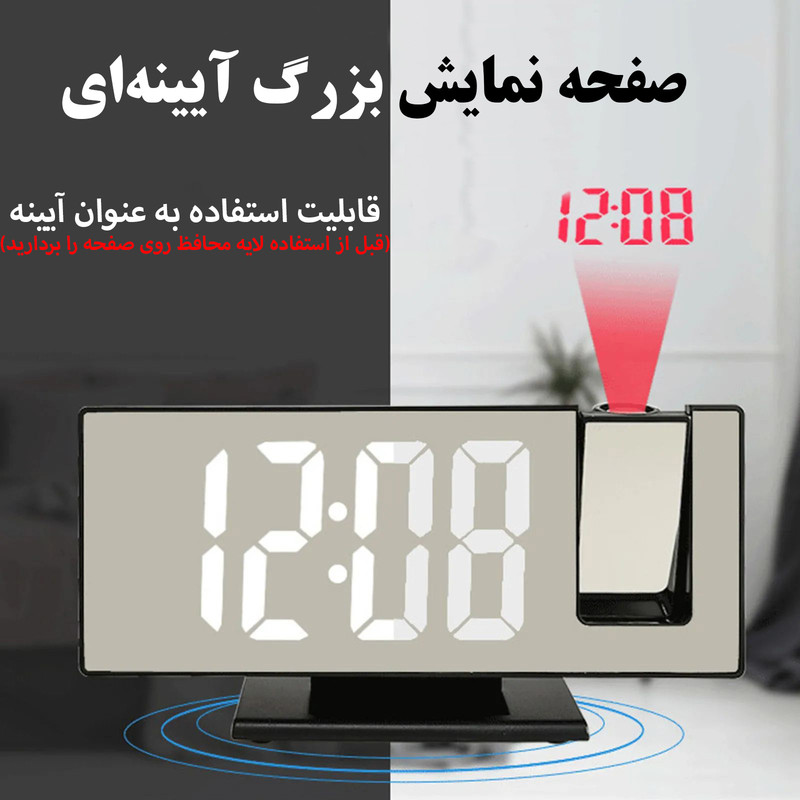 ساعت رومیزی دیجیتال پروژکتوردار مدل 3618LP