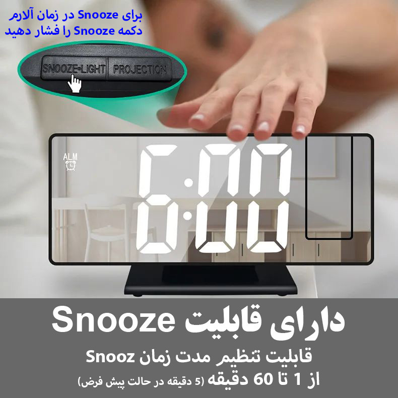 ساعت رومیزی دیجیتال پروژکتوردار مدل 3618LP