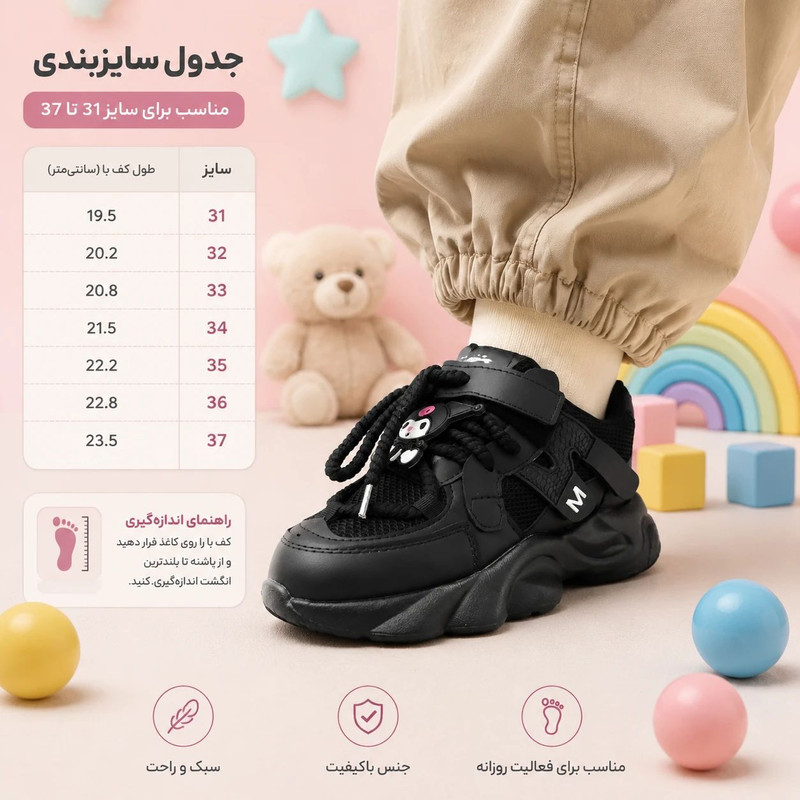 کفش راحتی دخترانه کروماکی مدل KM140