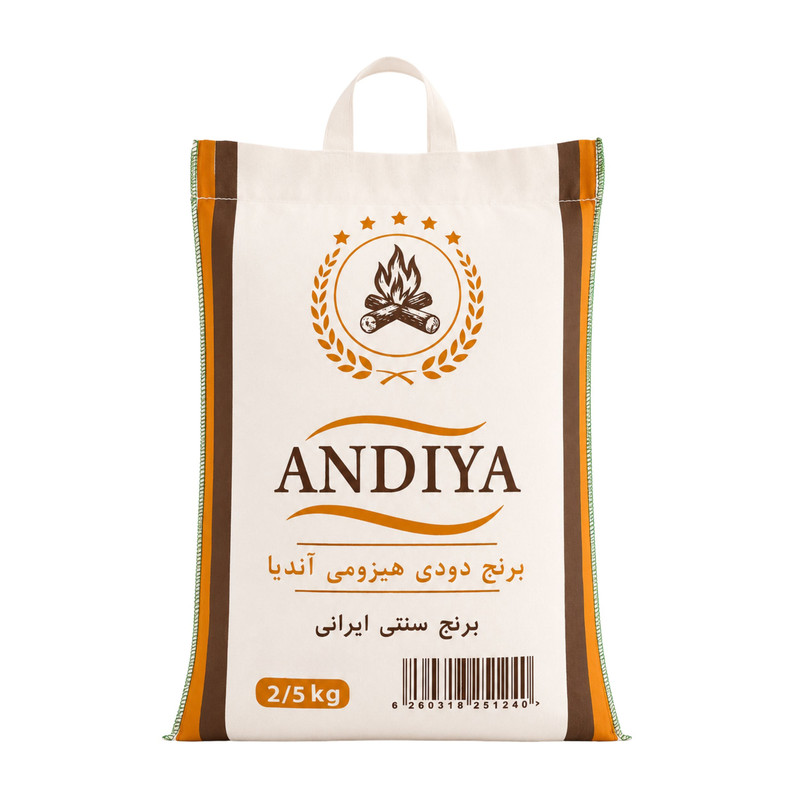 برنج ایرانی دودی هیزمی گیلان آندیا - 2.5 کیلوگرم