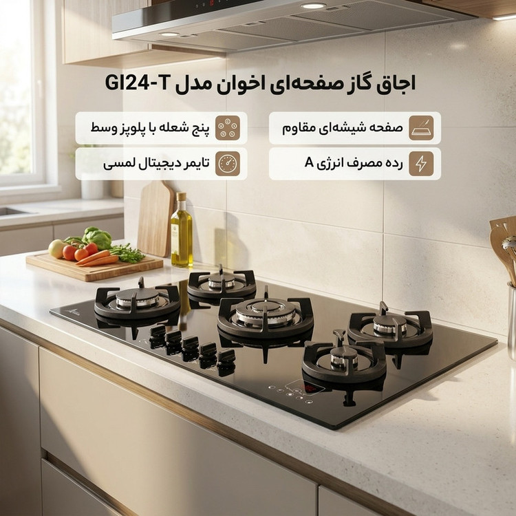 اجاق گاز صفحه ای اخوان مدل GI24-T