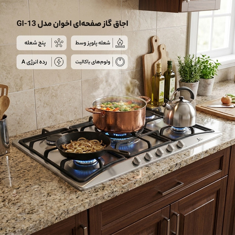 اجاق گاز صفحه ای اخوان مدل GI-13 کد NP