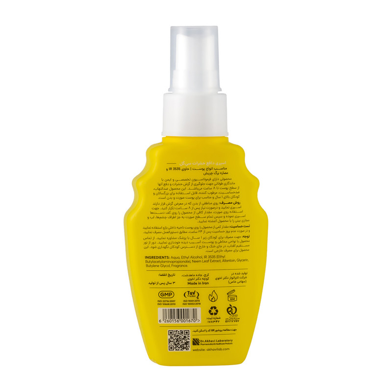 اسپری بدن ضد حشره سیگل مدل Heal-Pro حجم 100 میلیلیتر مناسب انواع پوست، حاوی اسید آمینه بتاآلامین، ضد اگزما، ضد ورم و ...