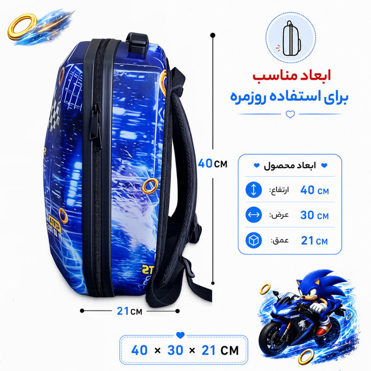 کوله پشتی مدرسه مارینوکس مارول مدل Sonic