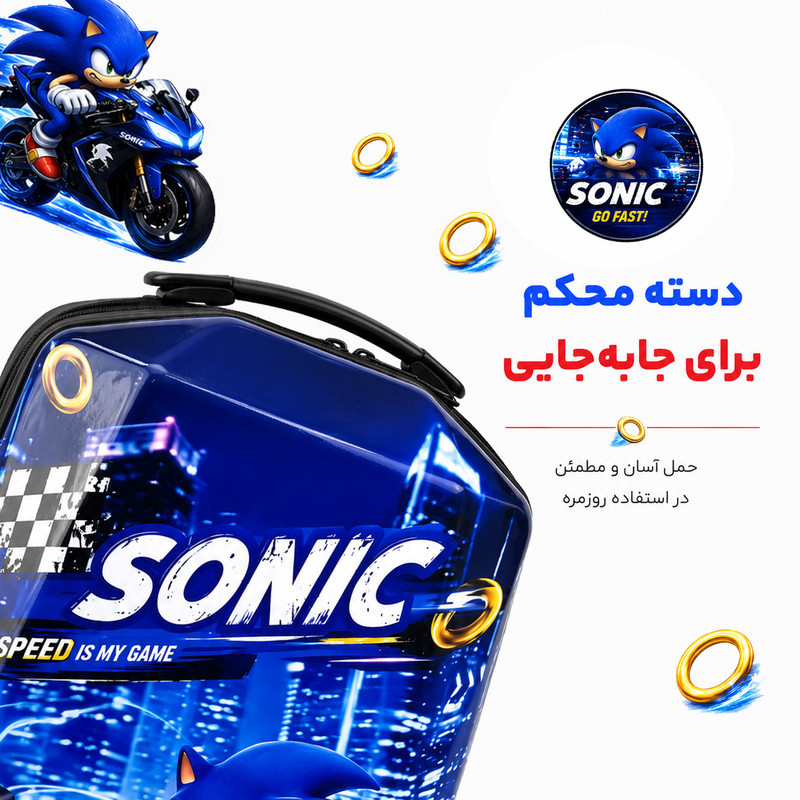 کوله پشتی مدرسه مارینوکس مارول مدل Sonic