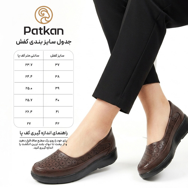 کفش طبی زنانه پاتکان مدل J103