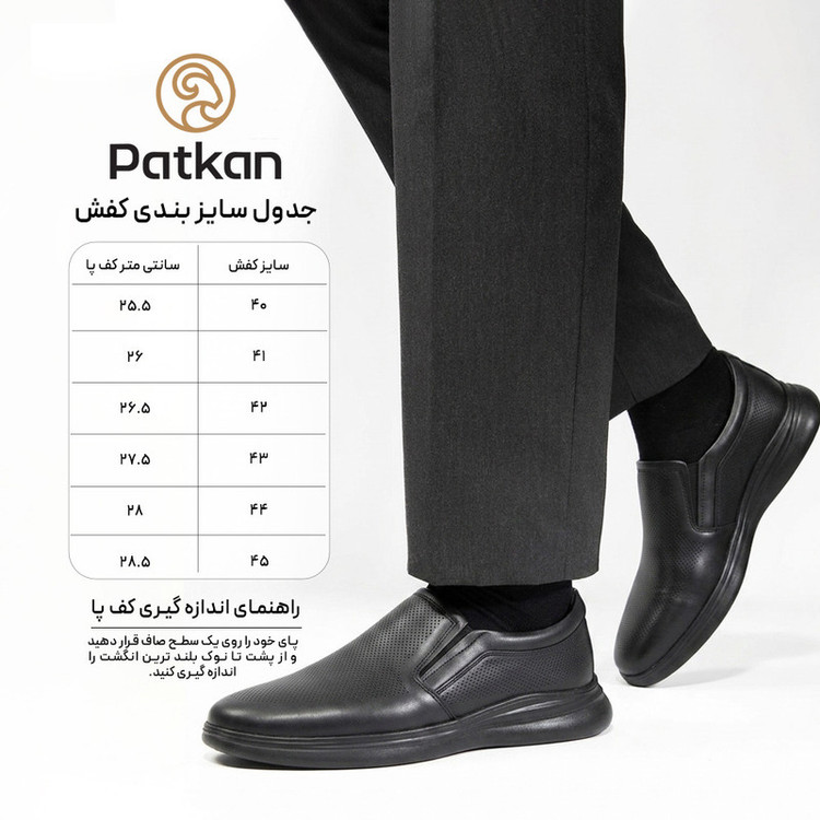 کفش طبی مردانه پاتکان مدل J104