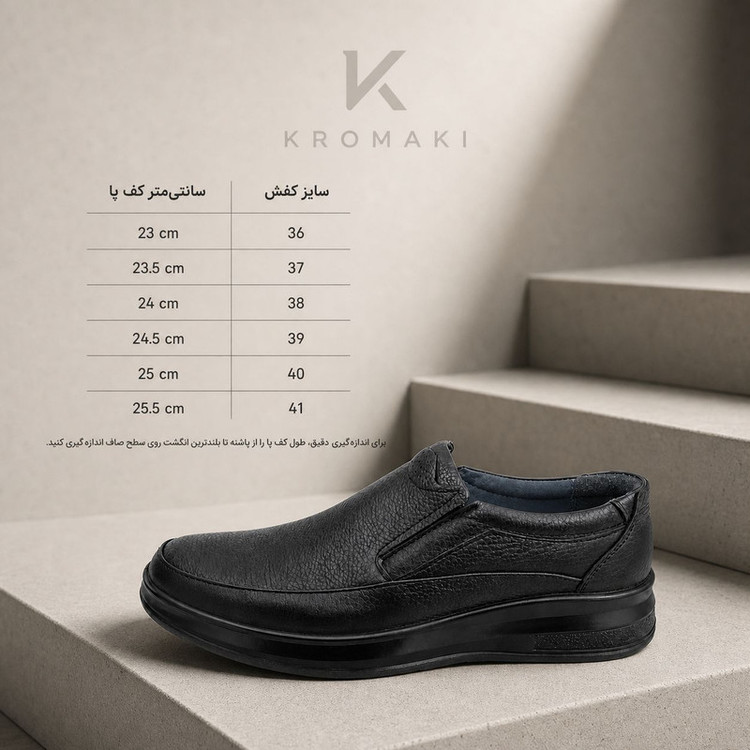 کفش طبی مردانه کروماکی مدل km228
