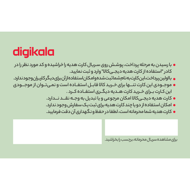 کارت هدیه دیجی کالا به ارزش 3.500.000 تومان طرح گل