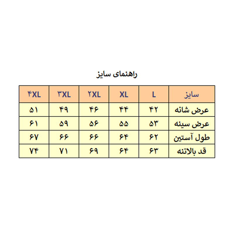 کاپشن مردانه مدل M4237