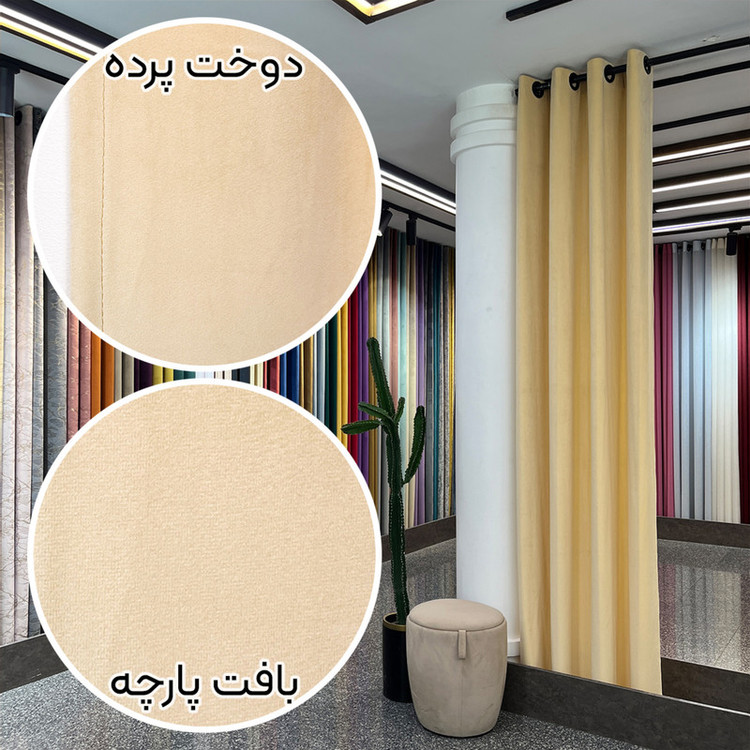 پرده آبان پرده مدل کالیفرنیا سایز 280x140 سانتی متر
