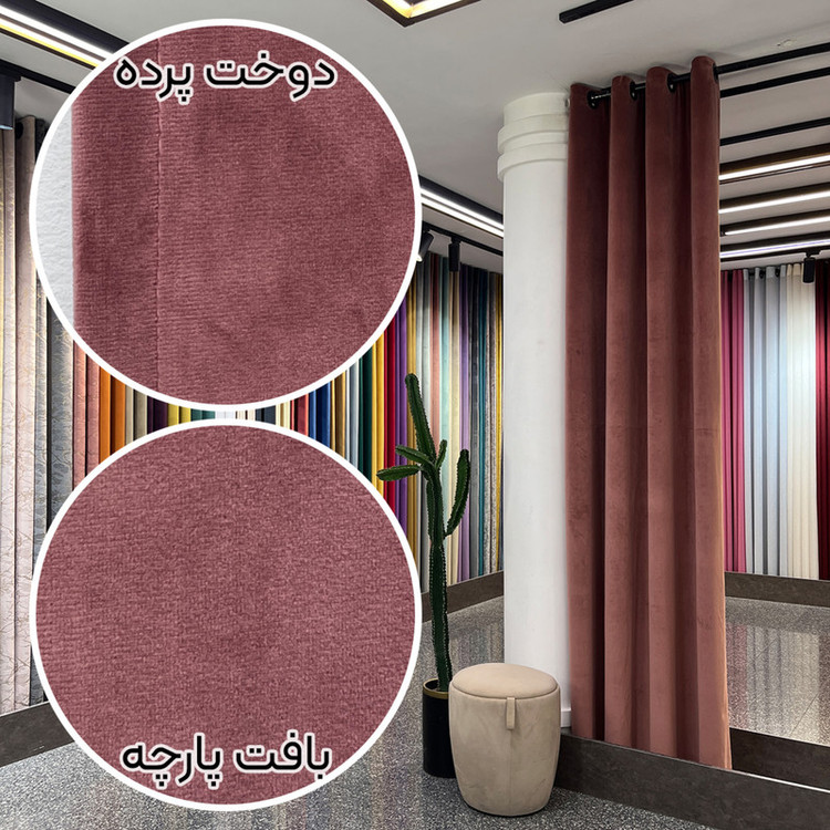 پرده آبان پرده مدل کالیفرنیا سایز 280x140 سانتی متر