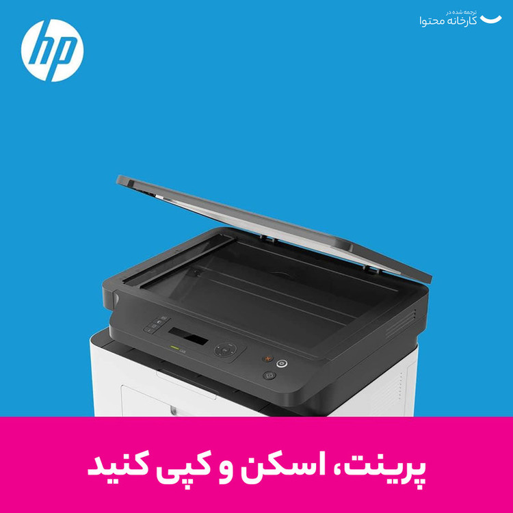 پرینتر اچ پی تک رنگ سه کاره با چاپ لیزری مدل Laser MFP 135w، سایز چاپ A4، قابلیت اتصال به شبکه بیسیم، سازگار با سیستم...