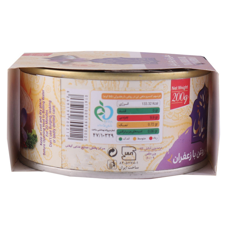 کنسرو ماهی تون در روغن زعفرانی گیلانی - 200 گرم