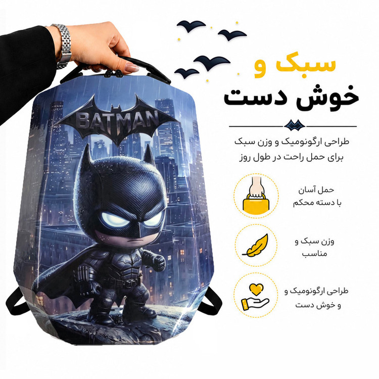 کوله پشتی مدرسه مارینوکس مارول مدل Batman